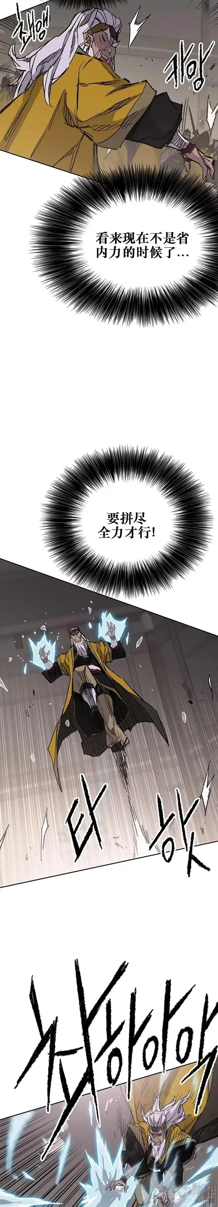 漫画《不败剑仙》第117话 武天的蟒王!第18张图