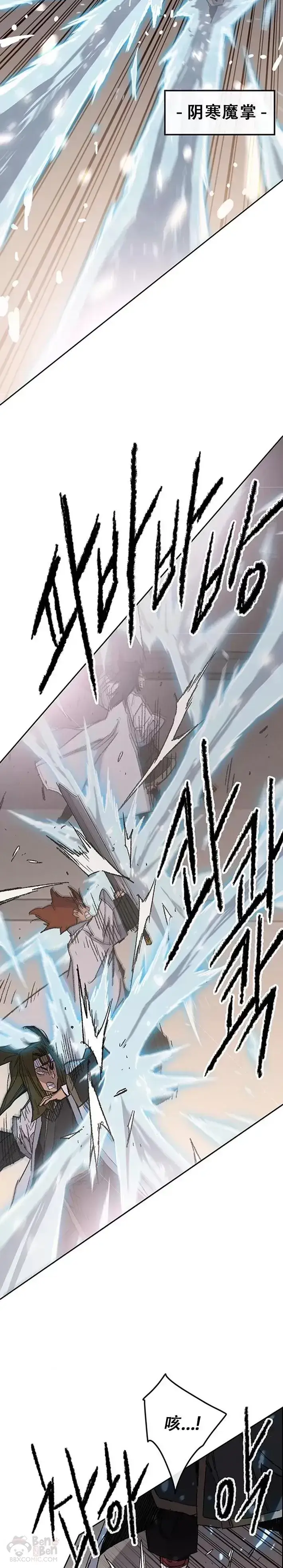 漫画《不败剑仙》第117话 武天的蟒王!第19张图