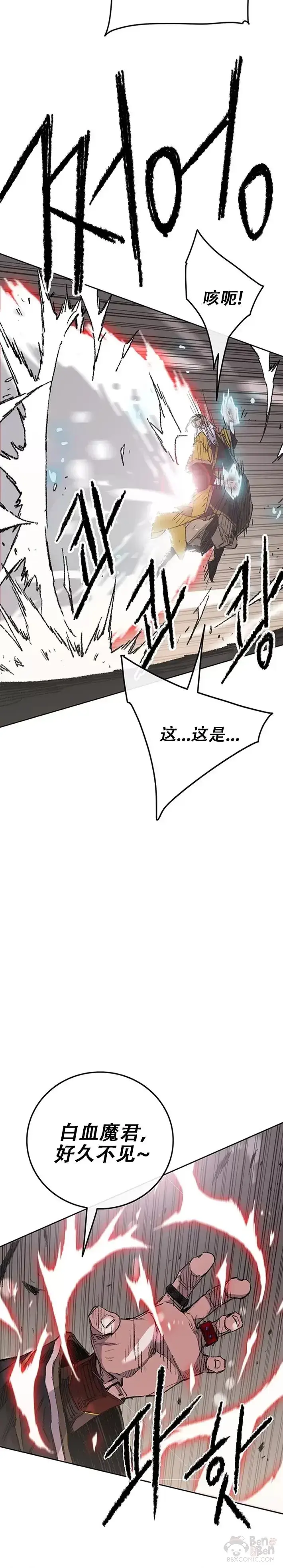 漫画《不败剑仙》第117话 武天的蟒王!第21张图