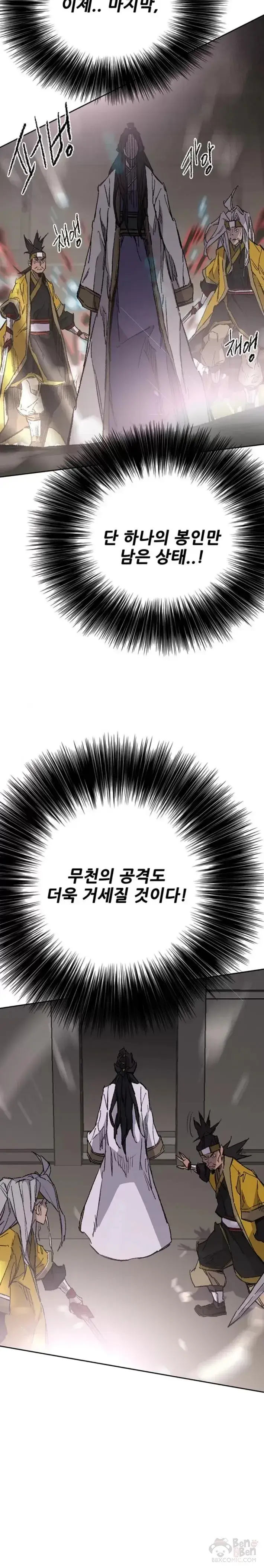 漫画《不败剑仙》第117话 武天的蟒王!第28张图