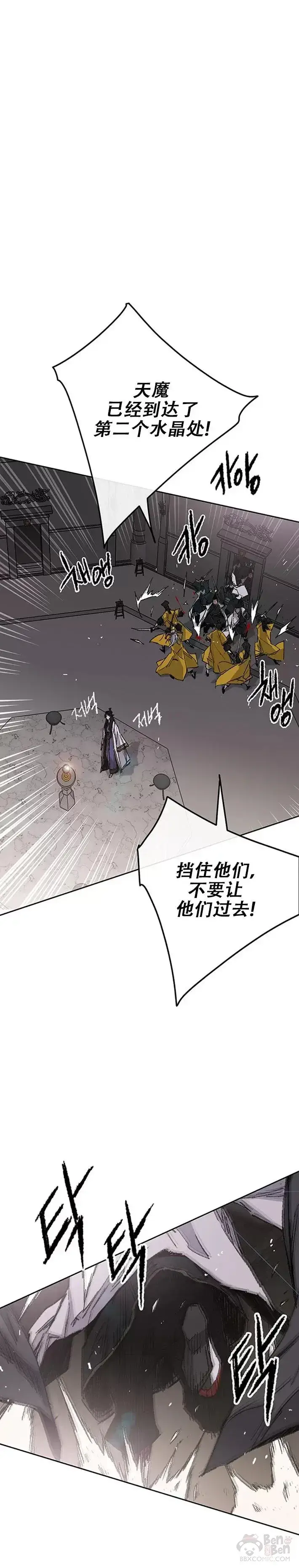 漫画《不败剑仙》第117话 武天的蟒王!第3张图