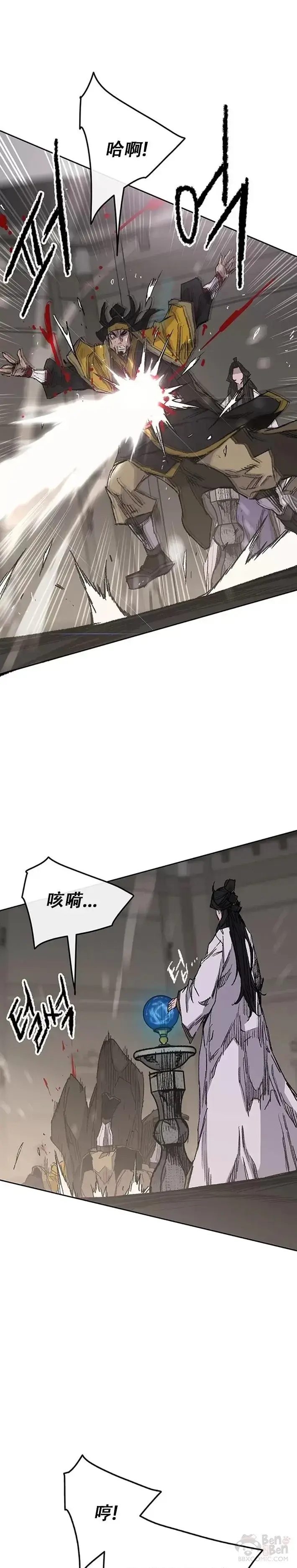 漫画《不败剑仙》第117话 武天的蟒王!第8张图