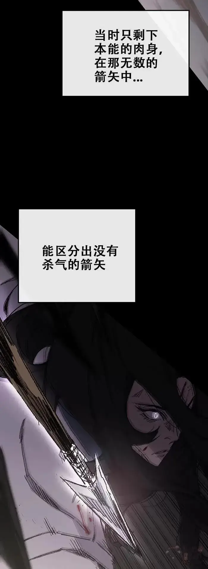 漫画《不败剑仙》第119话 本能的感应第13张图
