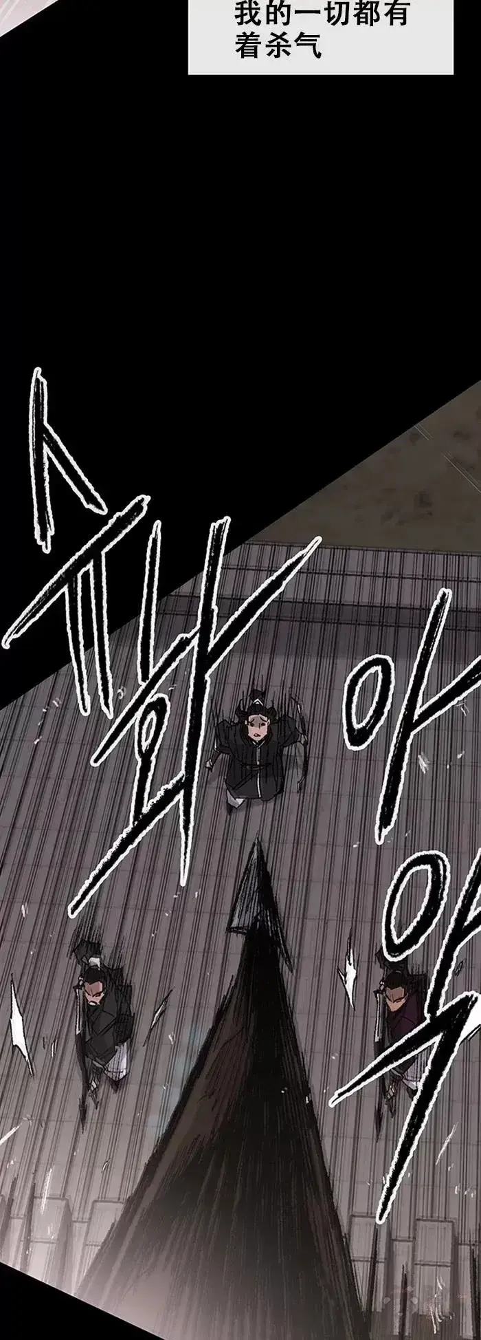 漫画《不败剑仙》第119话 本能的感应第17张图