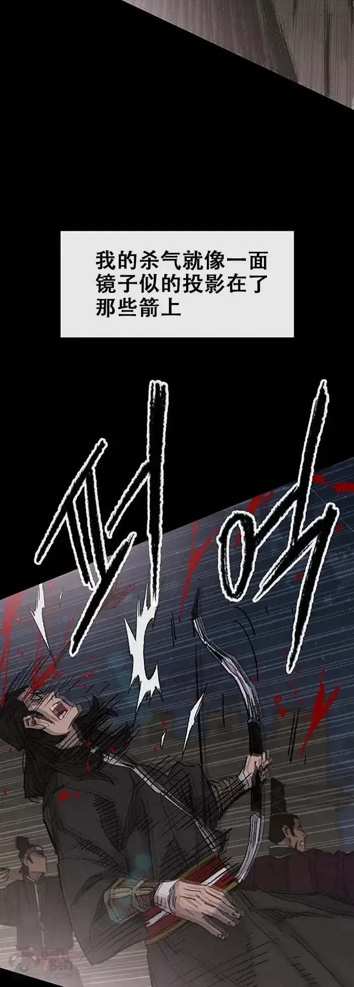 漫画《不败剑仙》第119话 本能的感应第18张图