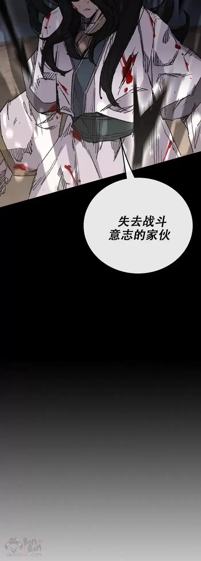 漫画《不败剑仙》第119话 本能的感应第20张图
