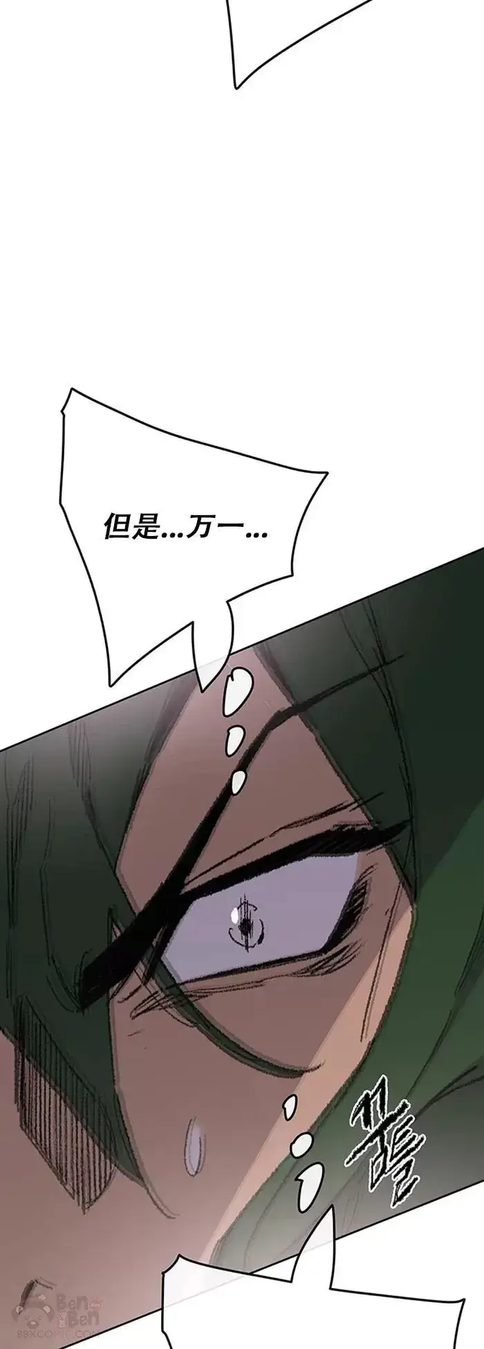漫画《不败剑仙》第119话 本能的感应第24张图