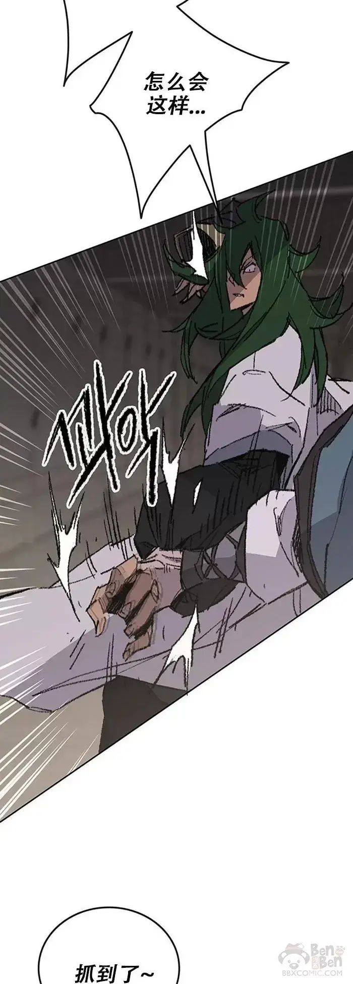 漫画《不败剑仙》第119话 本能的感应第27张图