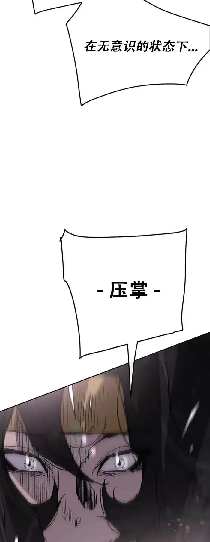 漫画《不败剑仙》第119话 本能的感应第30张图