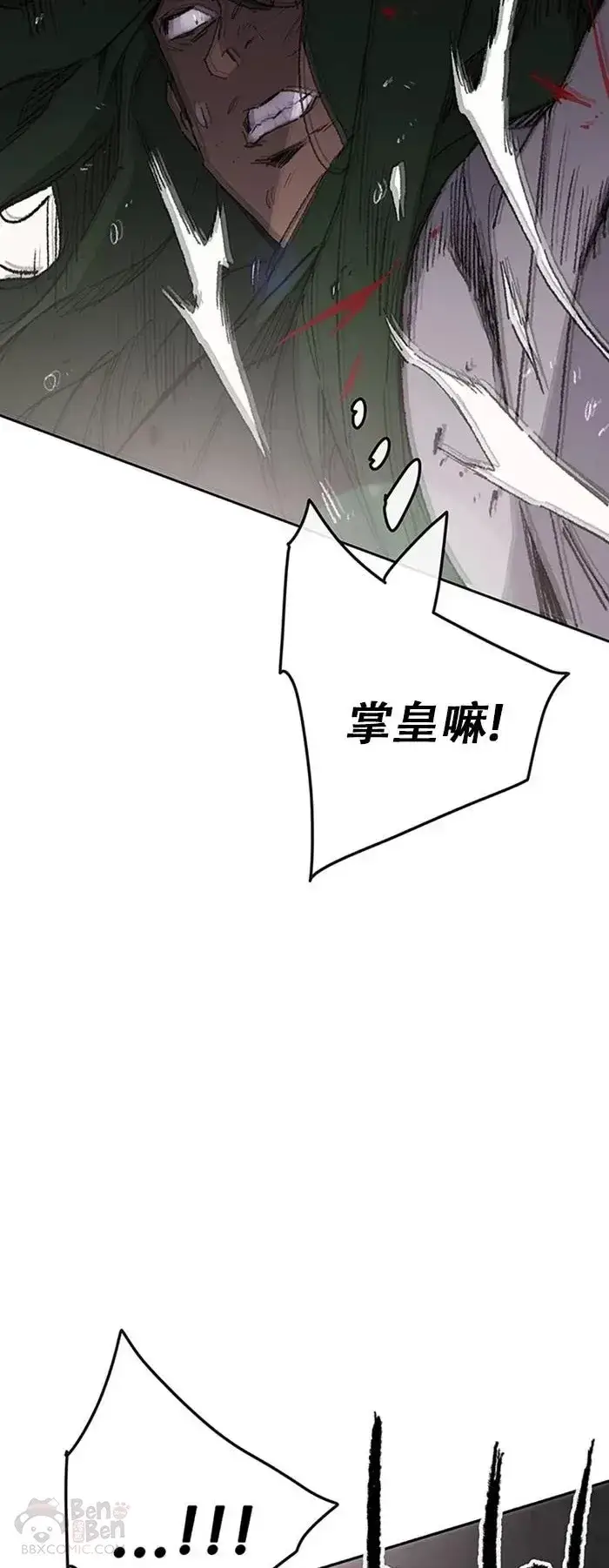 漫画《不败剑仙》第119话 本能的感应第34张图