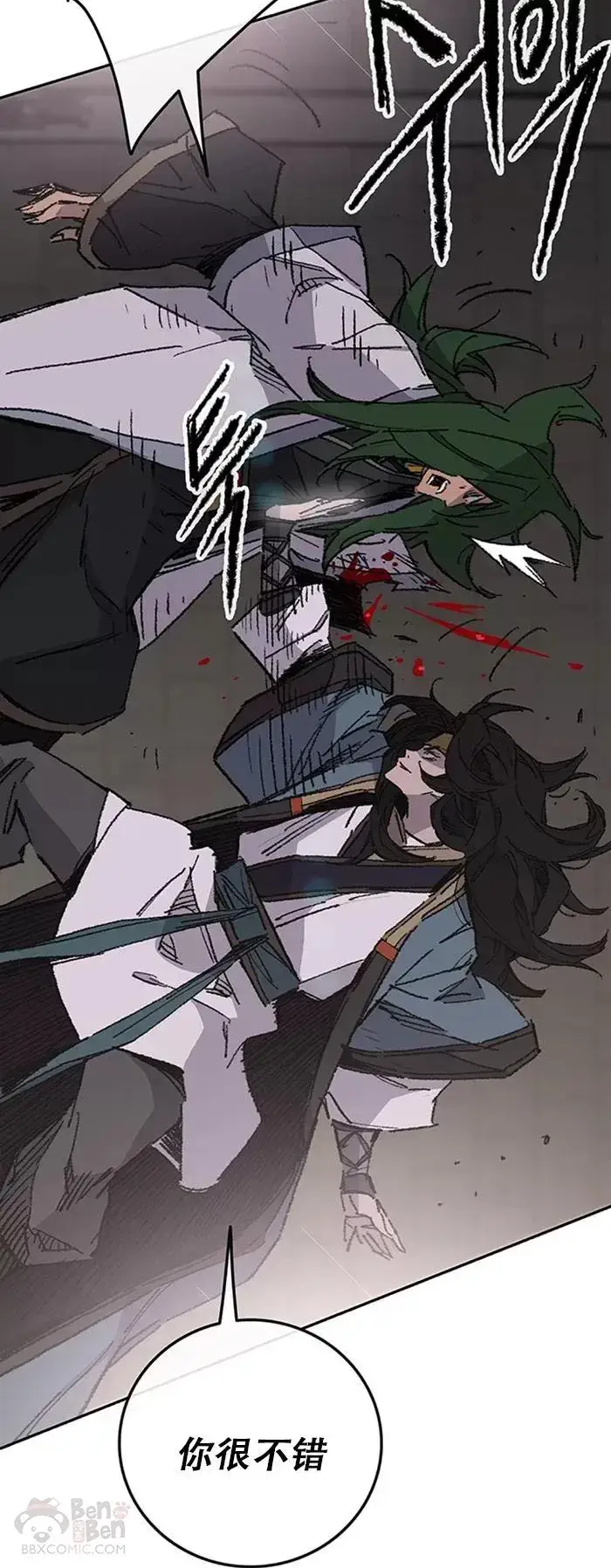 漫画《不败剑仙》第119话 本能的感应第35张图