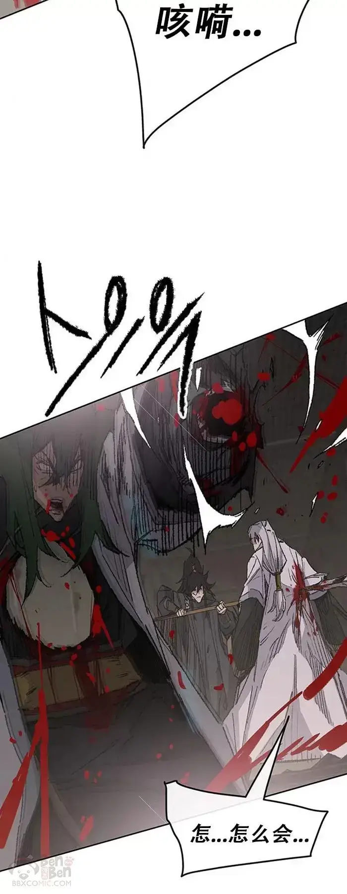 漫画《不败剑仙》第119话 本能的感应第38张图