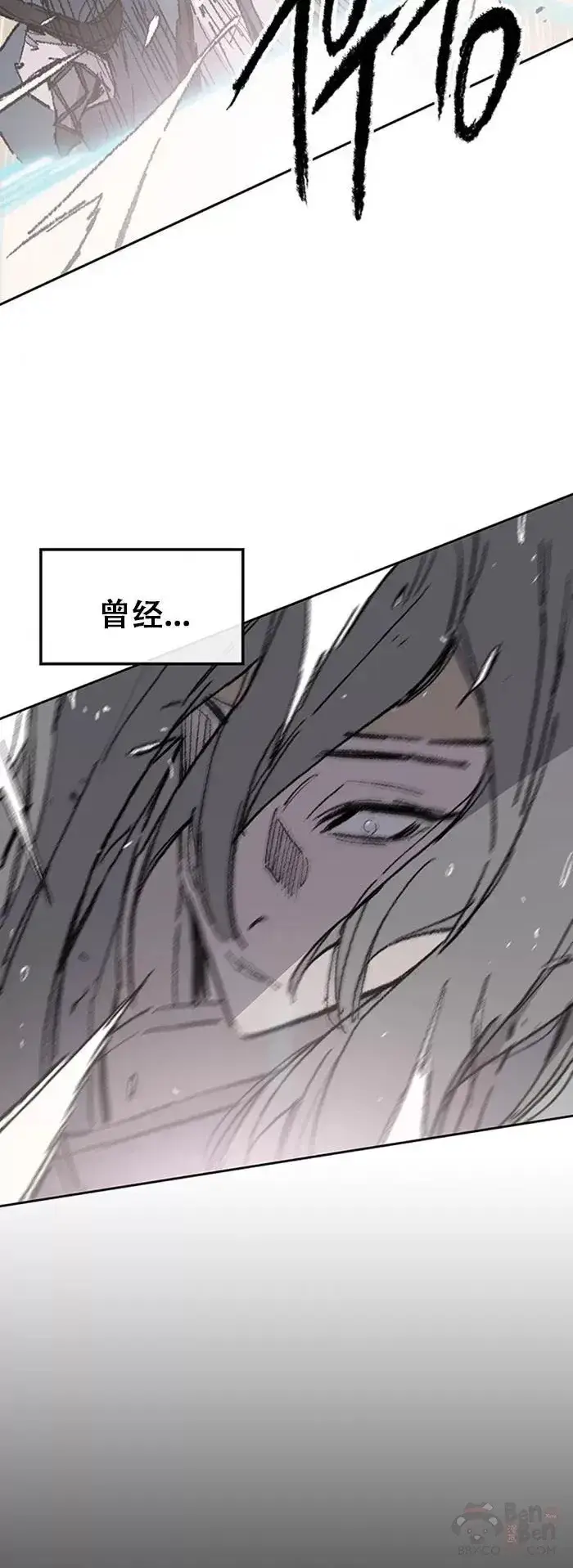 漫画《不败剑仙》第119话 本能的感应第4张图