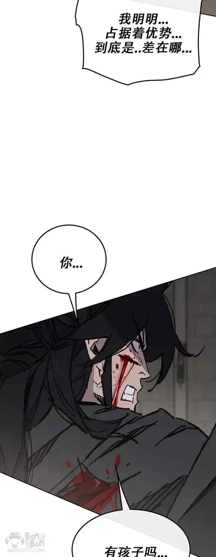 漫画《不败剑仙》第119话 本能的感应第40张图