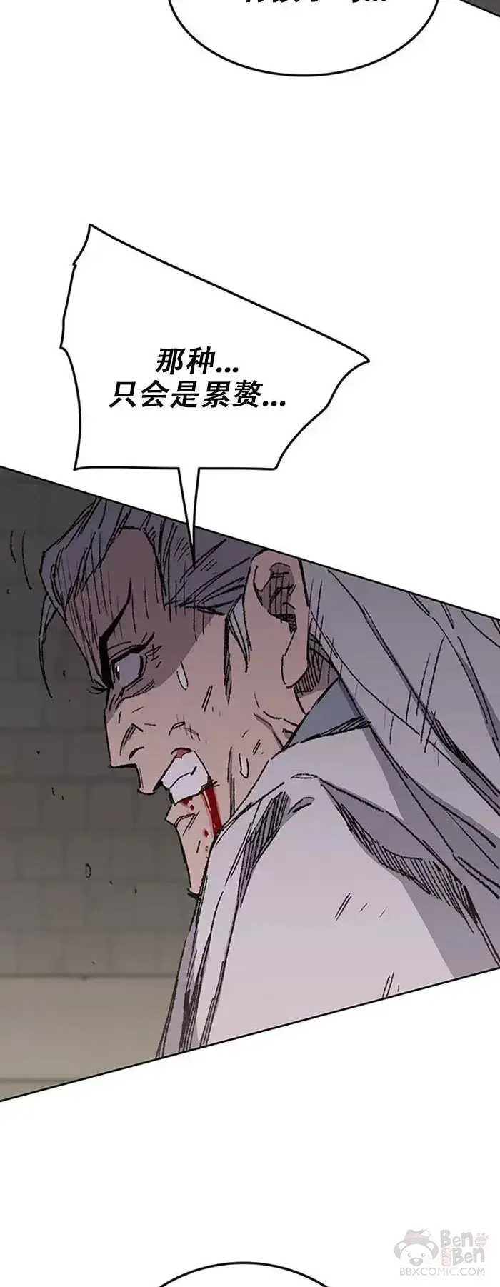 漫画《不败剑仙》第119话 本能的感应第41张图