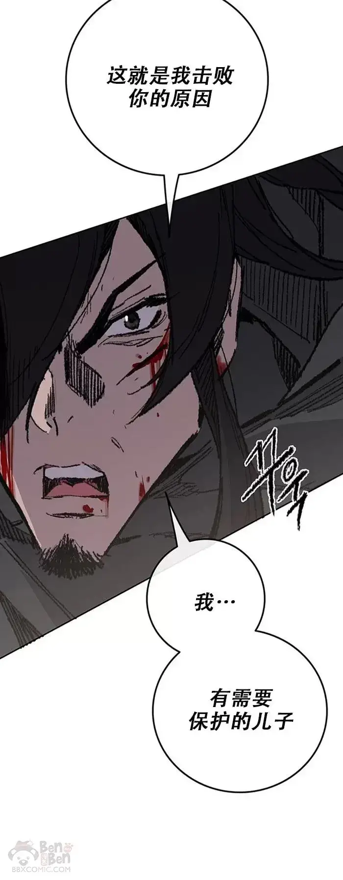 漫画《不败剑仙》第119话 本能的感应第42张图