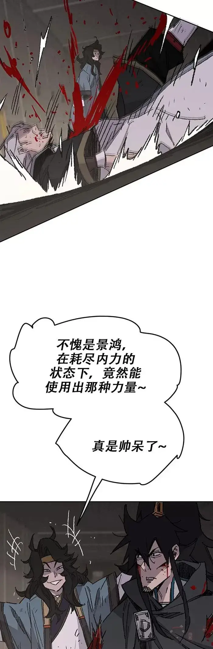 漫画《不败剑仙》第119话 本能的感应第45张图
