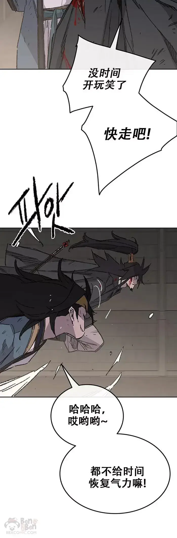 漫画《不败剑仙》第119话 本能的感应第46张图
