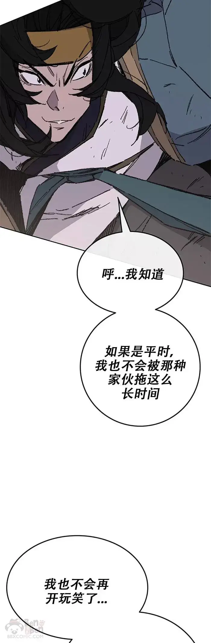 漫画《不败剑仙》第119话 本能的感应第50张图