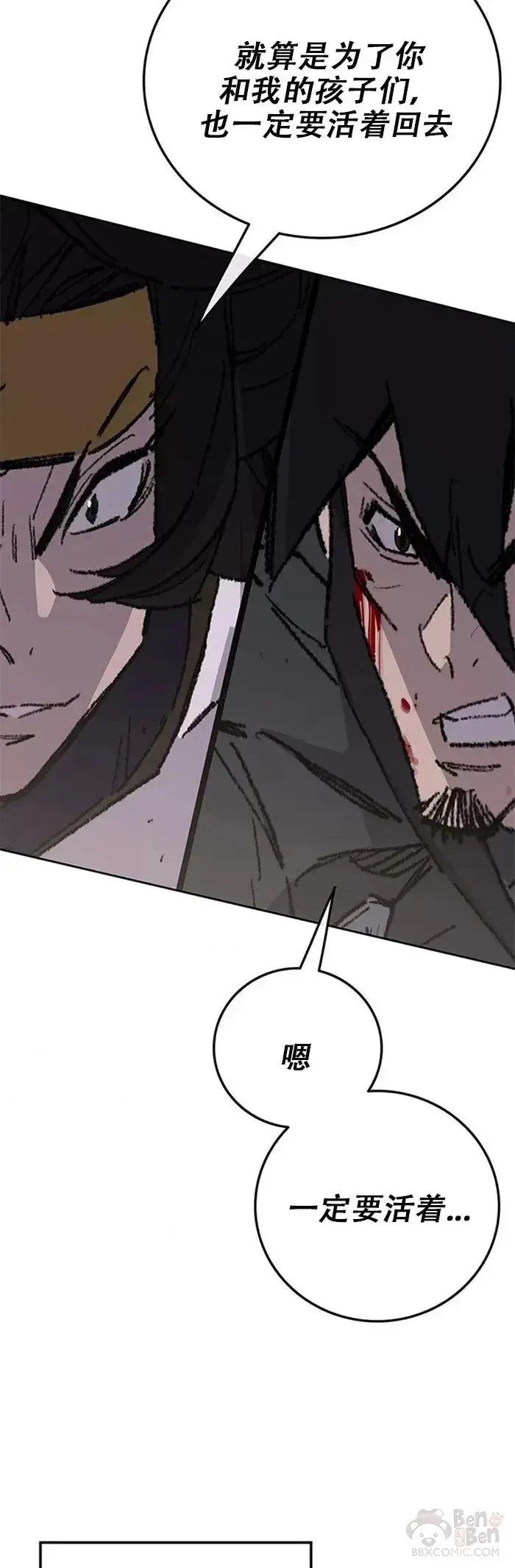 漫画《不败剑仙》第119话 本能的感应第51张图