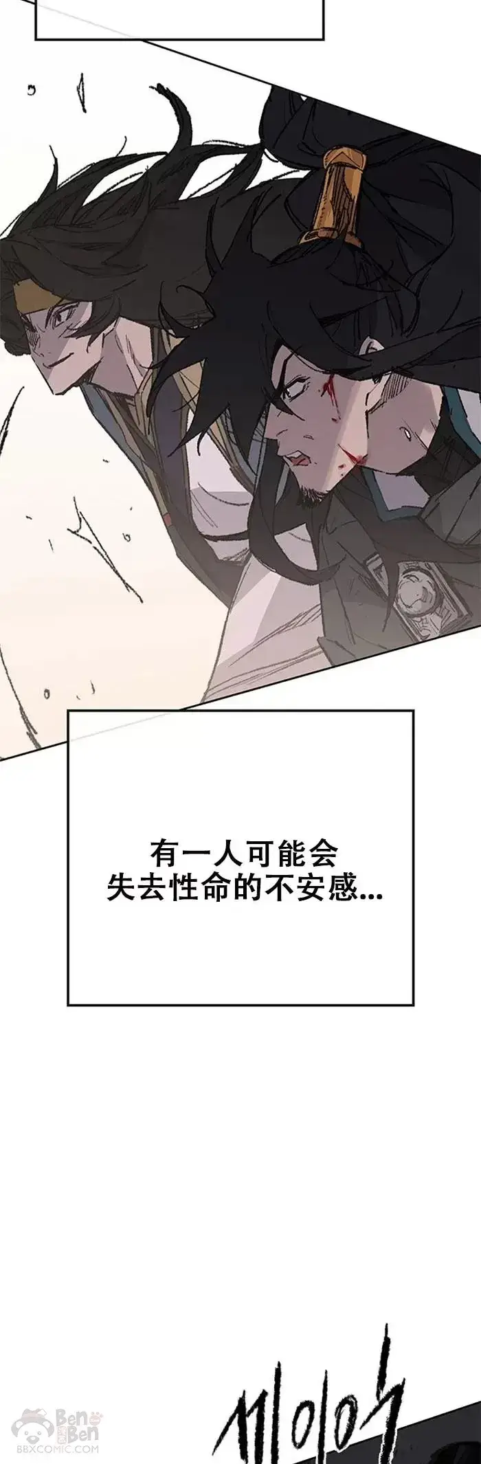 漫画《不败剑仙》第119话 本能的感应第53张图