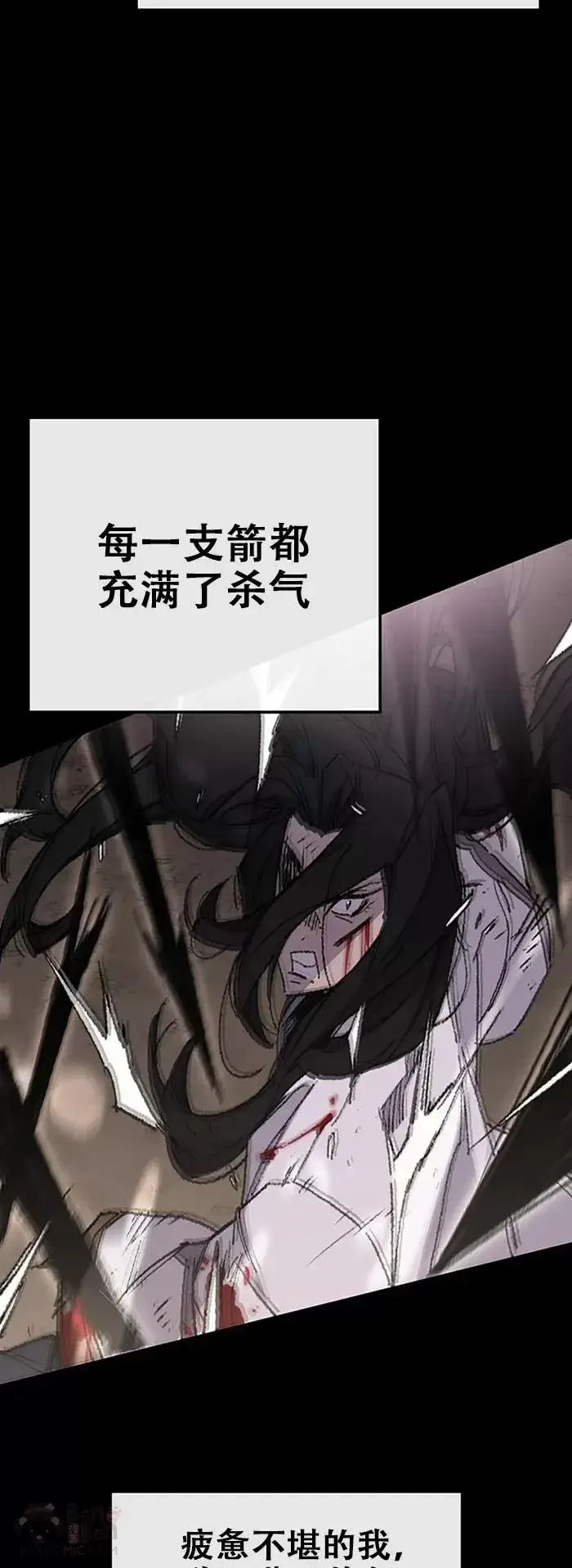 漫画《不败剑仙》第119话 本能的感应第8张图