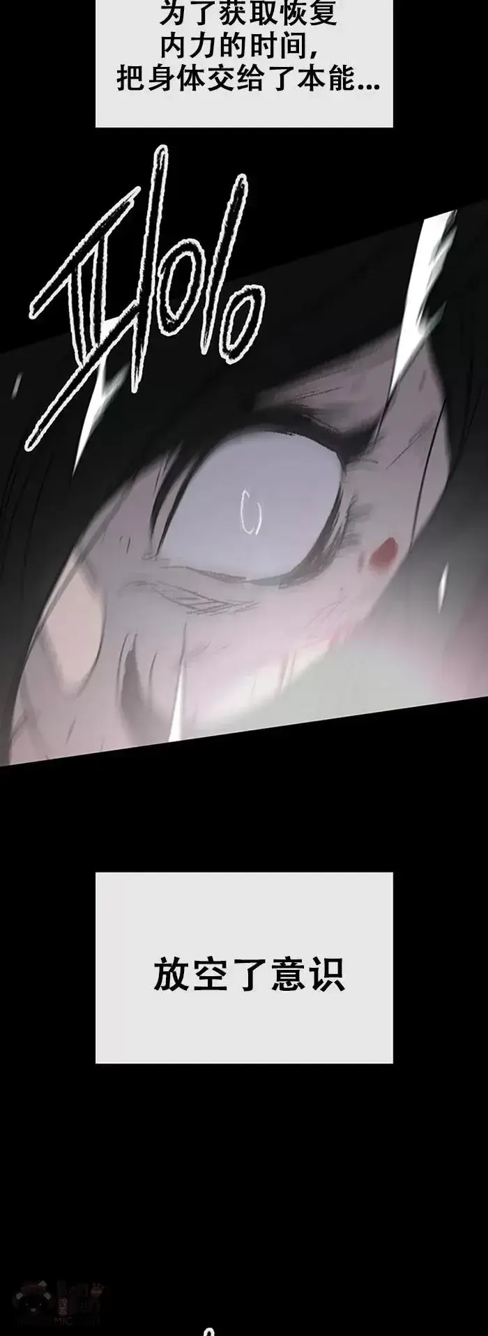 漫画《不败剑仙》第119话 本能的感应第9张图