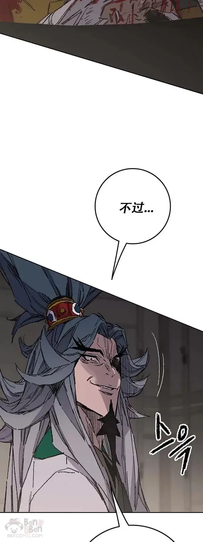 漫画《不败剑仙》第120话 互帮互利第3张图