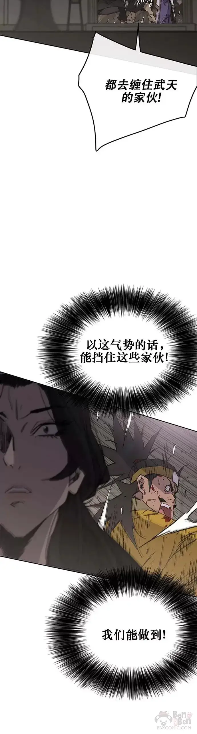 漫画《不败剑仙》第121话 剑王和刀王第10张图