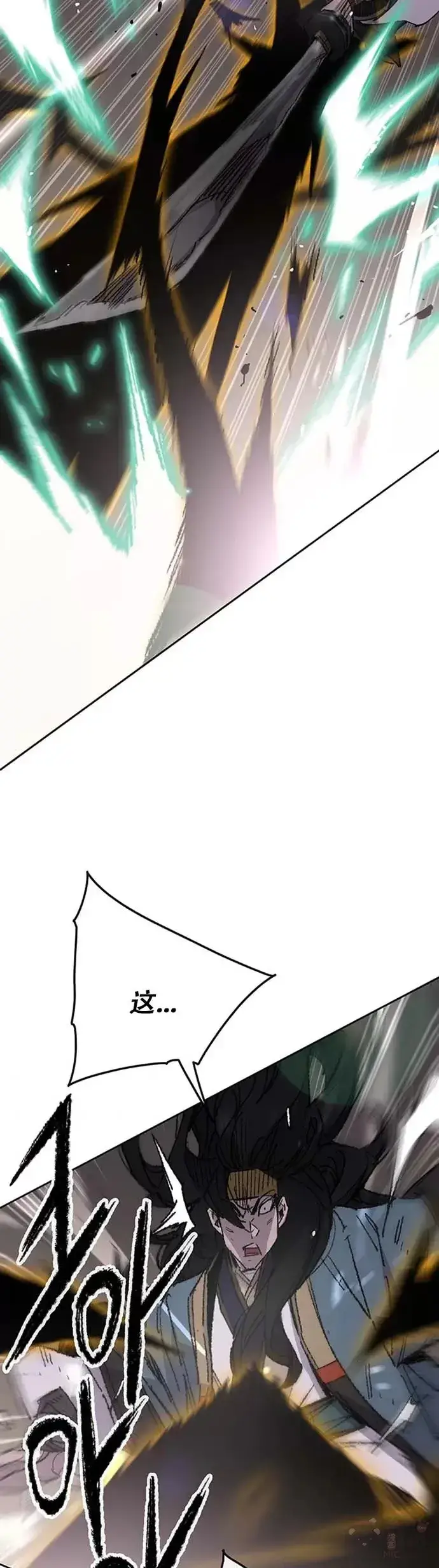 漫画《不败剑仙》第121话 剑王和刀王第17张图