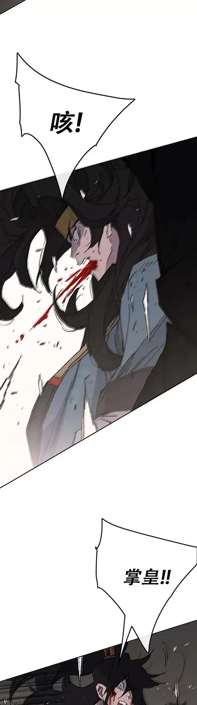 漫画《不败剑仙》第121话 剑王和刀王第19张图