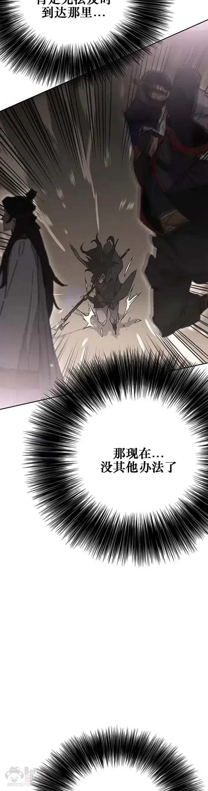 漫画《不败剑仙》第121话 剑王和刀王第27张图