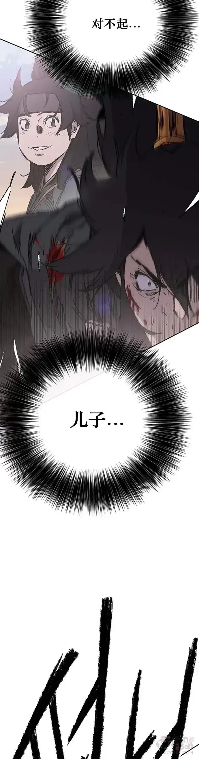 漫画《不败剑仙》第121话 剑王和刀王第28张图