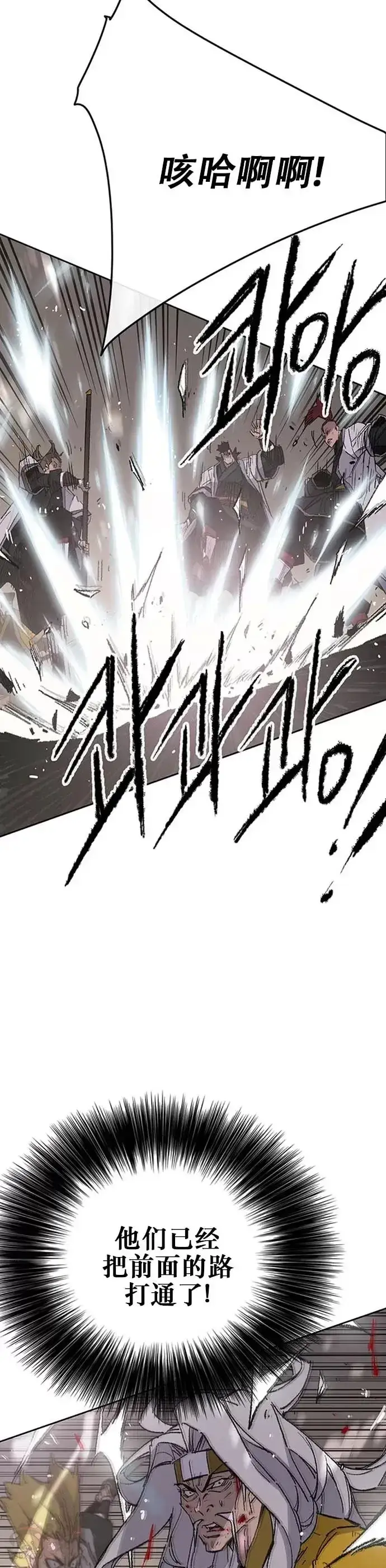 漫画《不败剑仙》第121话 剑王和刀王第4张图