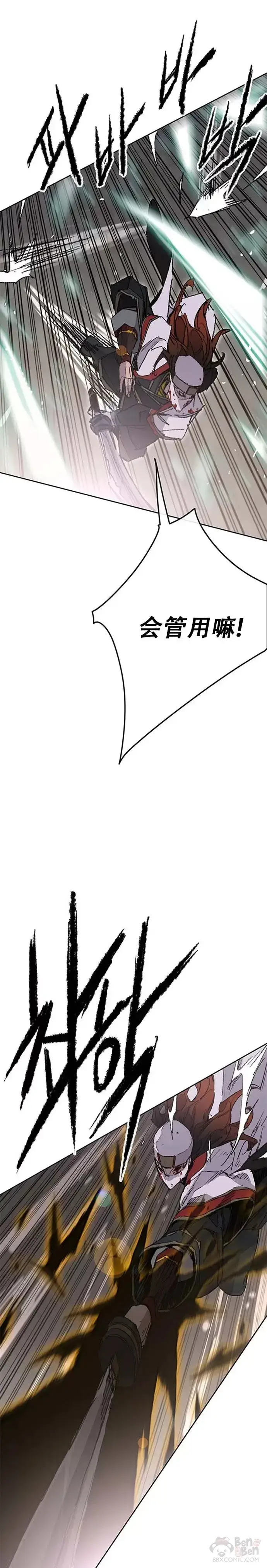 漫画《不败剑仙》第121话 剑王和刀王第42张图