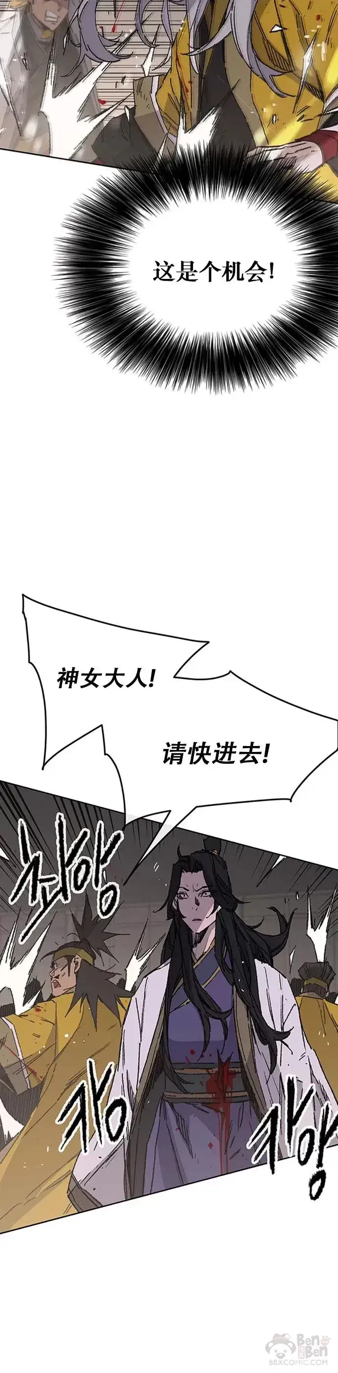 漫画《不败剑仙》第121话 剑王和刀王第5张图