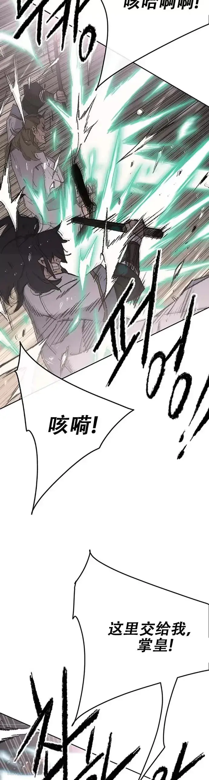 漫画《不败剑仙》第121话 剑王和刀王第8张图