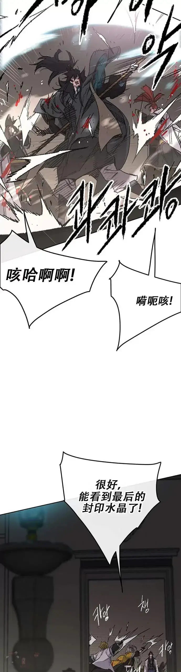 漫画《不败剑仙》第121话 剑王和刀王第9张图