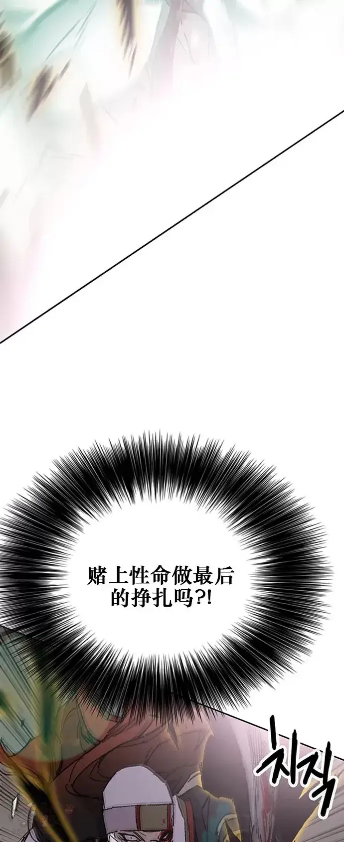 漫画《不败剑仙》第122话 最后的愿望第16张图