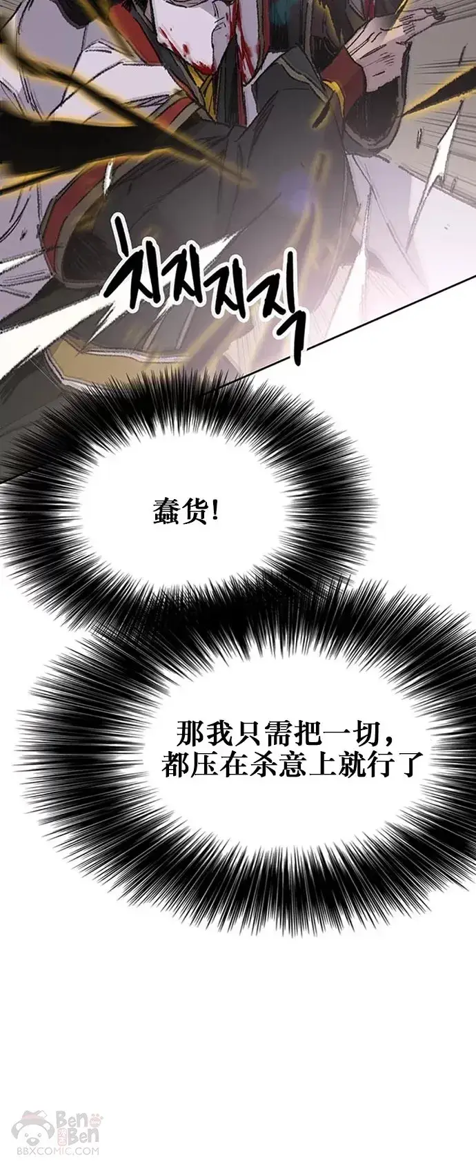 漫画《不败剑仙》第122话 最后的愿望第17张图