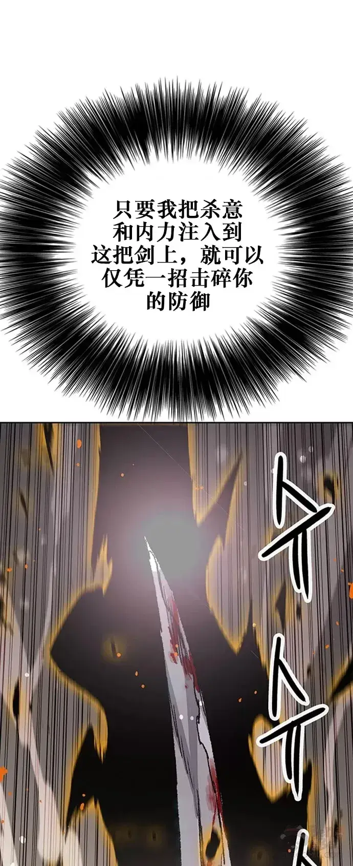 漫画《不败剑仙》第122话 最后的愿望第18张图