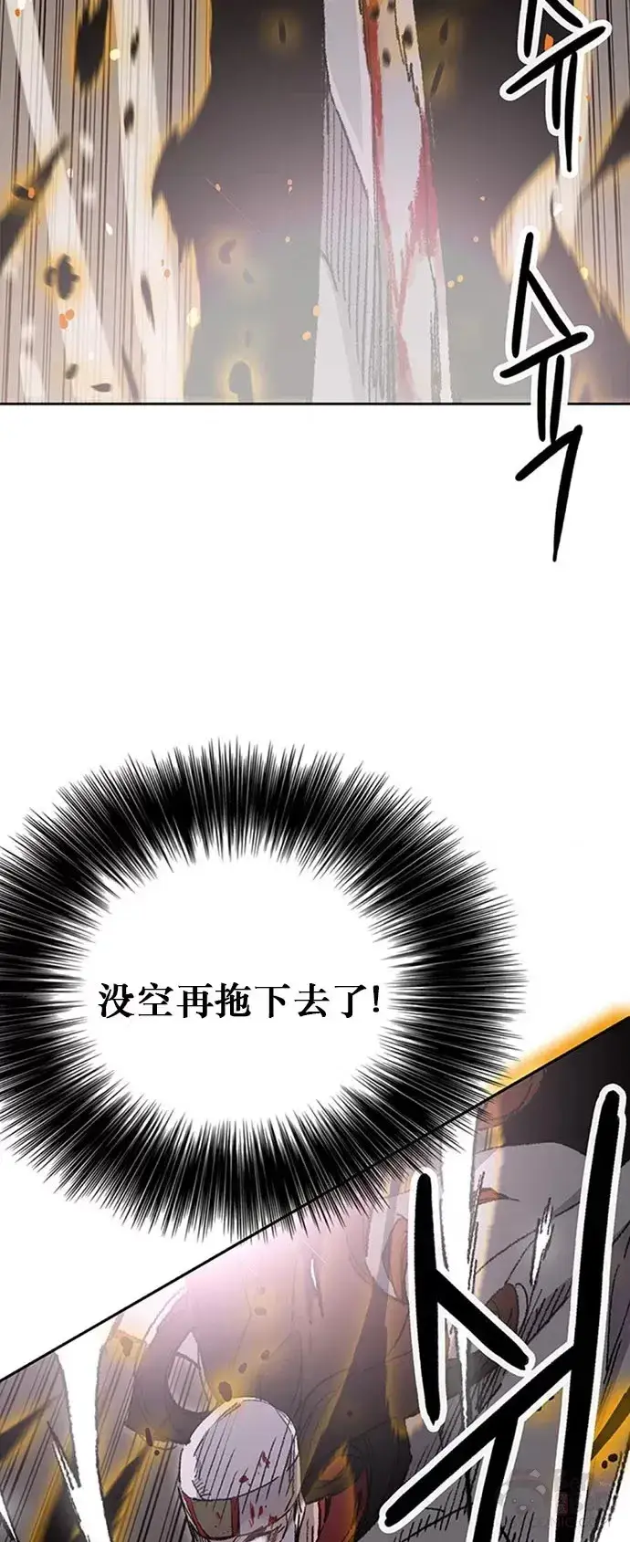 漫画《不败剑仙》第122话 最后的愿望第19张图