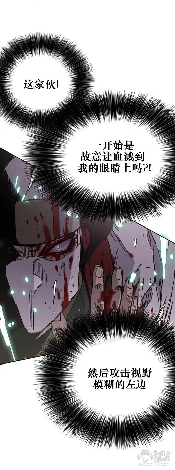 漫画《不败剑仙》第122话 最后的愿望第29张图