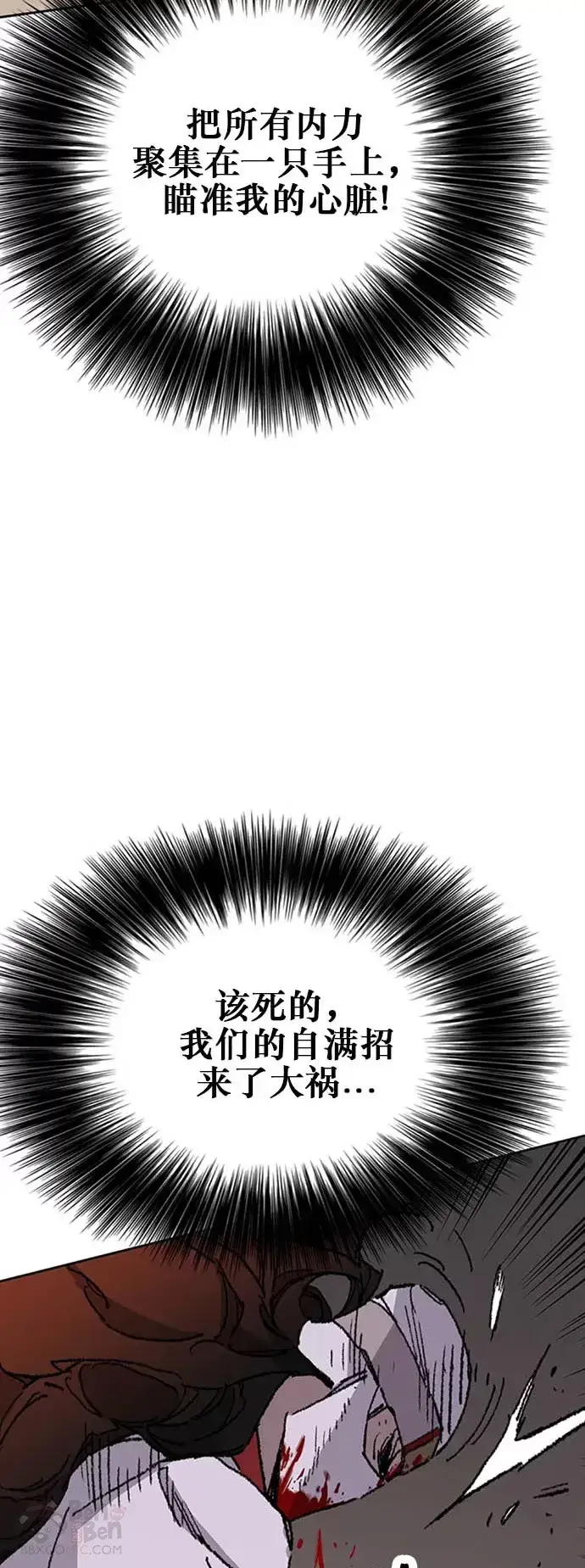 漫画《不败剑仙》第122话 最后的愿望第31张图