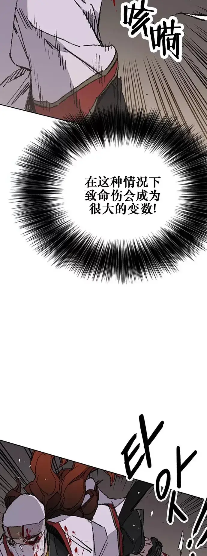 漫画《不败剑仙》第122话 最后的愿望第32张图