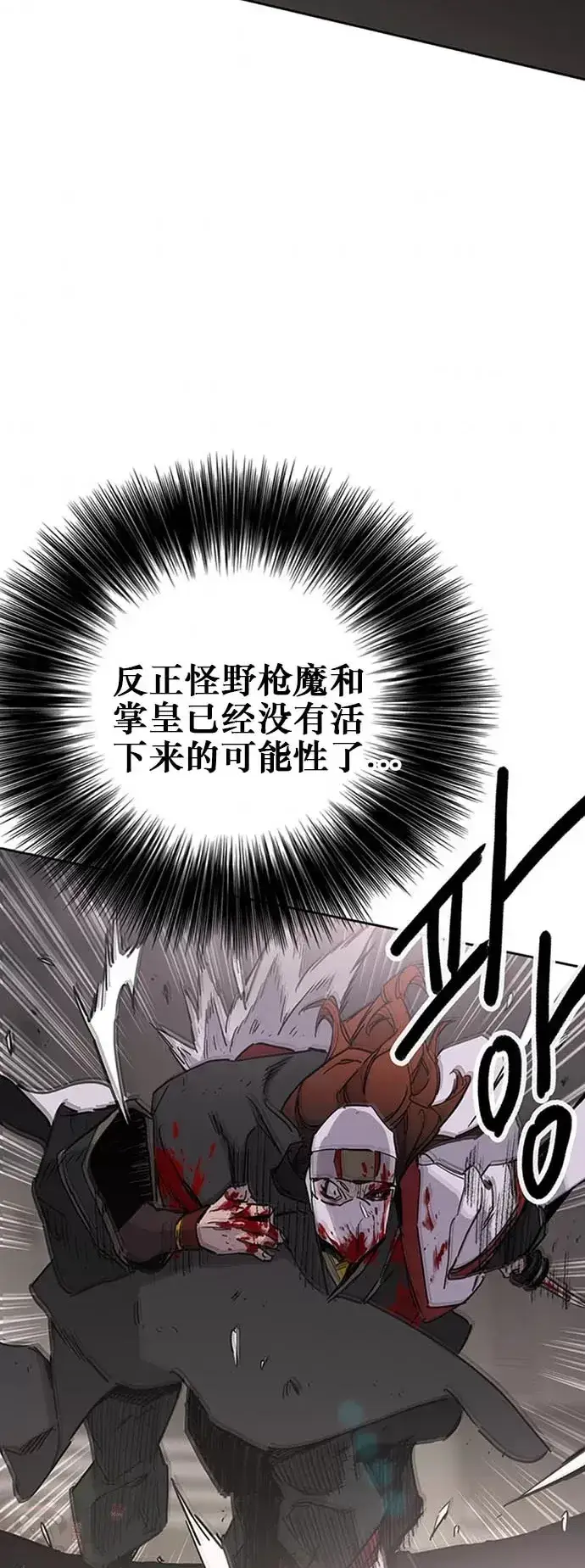 漫画《不败剑仙》第122话 最后的愿望第34张图