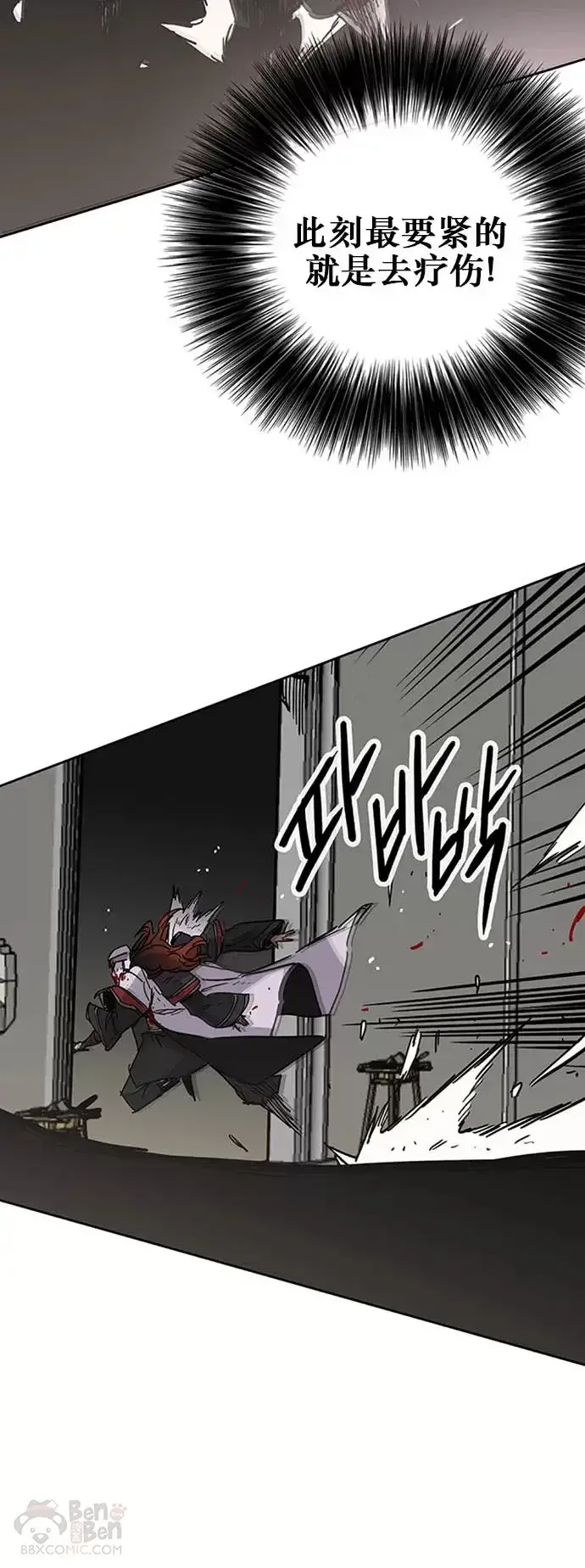 漫画《不败剑仙》第122话 最后的愿望第35张图