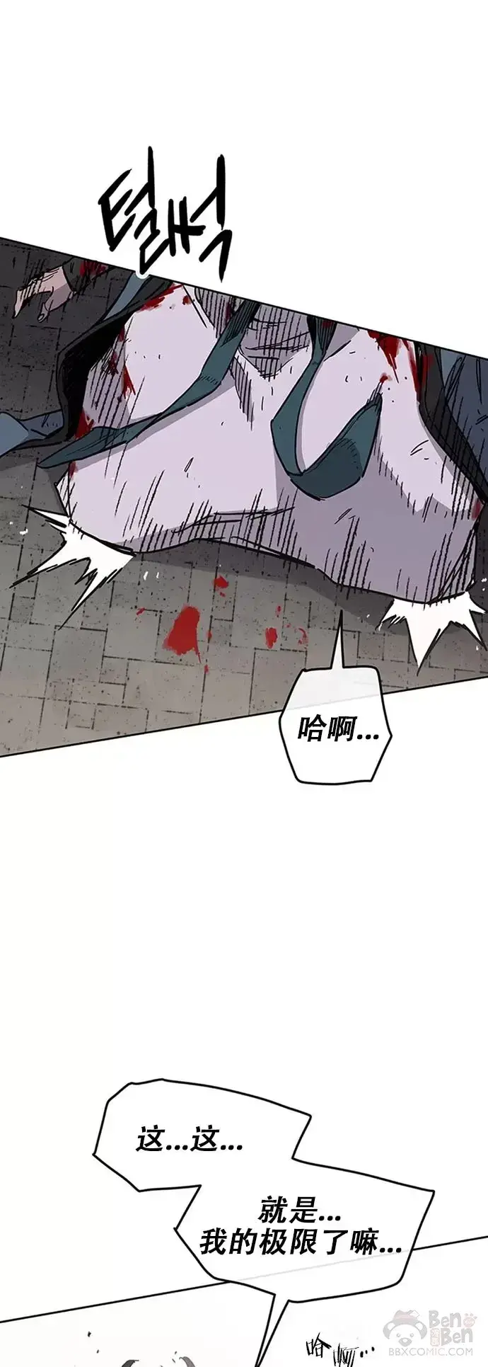 漫画《不败剑仙》第122话 最后的愿望第36张图