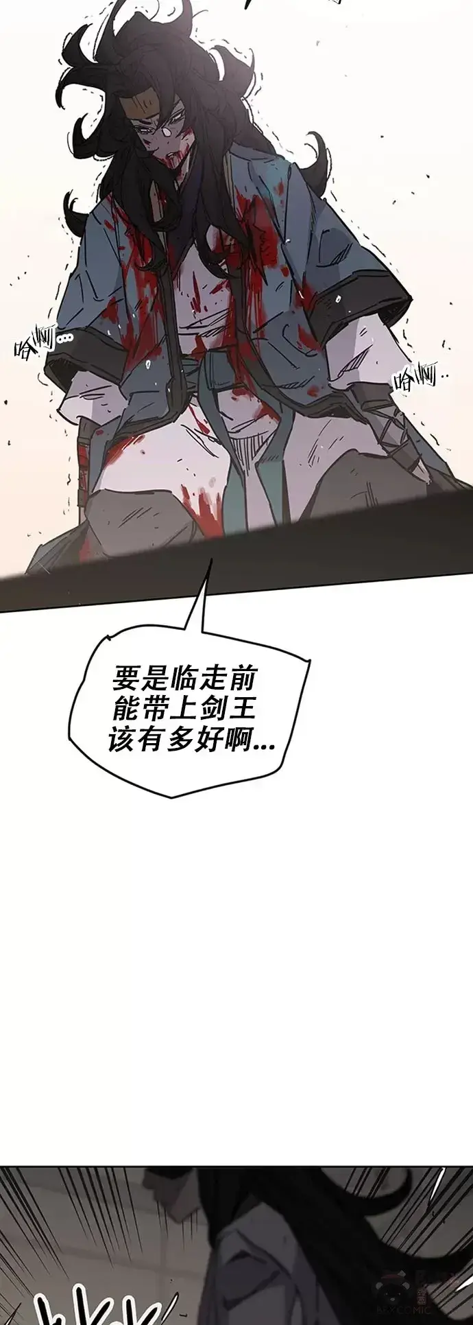 漫画《不败剑仙》第122话 最后的愿望第37张图