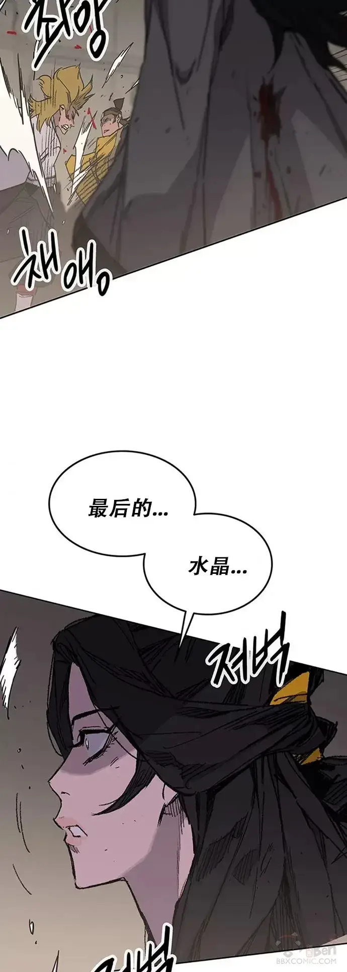漫画《不败剑仙》第122话 最后的愿望第38张图